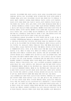 [청소년비행] 청소년비행의 개념, 원인, 실태와 청소년비행의 사례, 청소년비행 예방을 위한 보호위원회 활동의 사례 및 청소년비행 관련 제언-3