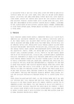 [청소년비행] 청소년비행의 개념, 원인, 실태와 청소년비행의 사례, 청소년비행 예방을 위한 보호위원회 활동의 사례 및 청소년비행 관련 제언-6