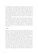 [청소년비행] 청소년비행의 개념, 원인, 실태와 청소년비행의 사례, 청소년비행 예방을 위한 보호위원회 활동의 사례 및 청소년비행 관련 제언-8