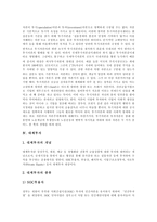 [투자] 투자전문회사, 투기자본과 투자자본, 대체투자, 대중투자, 종합투자, 기업투자 심층 분석-4