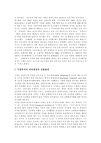[투자] 투자전문회사, 투기자본과 투자자본, 대체투자, 대중투자, 종합투자, 기업투자 심층 분석-8