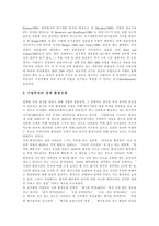 [투자] 투자전문회사, 투기자본과 투자자본, 대체투자, 대중투자, 종합투자, 기업투자 심층 분석-10