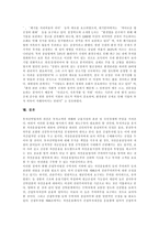 [투자] 투자전문회사, 투기자본과 투자자본, 대체투자, 대중투자, 종합투자, 기업투자 심층 분석-11