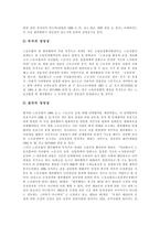 [판례] 학생사고에 관한 판례, 재개발에 관한 판례, 주요환경법에 관한 판례, 파업에 관한 판례, 영업비밀유지에 관한 판례 분석-12