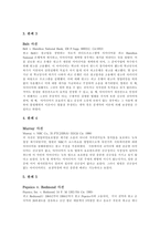 [판례] 학생사고에 관한 판례, 재개발에 관한 판례, 주요환경법에 관한 판례, 파업에 관한 판례, 영업비밀유지에 관한 판례 분석-15