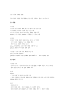 [헌법] 헌법의 개념, 특성, 분류와 헌법이론 및 성문헌법, 불문헌법, 대한민국헌법, 미국연방헌법의 비교 분석-7