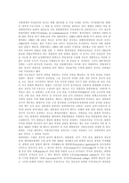 [헌법] 헌법의 개념, 특성, 분류와 헌법이론 및 성문헌법, 불문헌법, 대한민국헌법, 미국연방헌법의 비교 분석-15