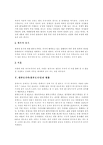 [한부모가족, 한부모가정] 한부모가족(한부모가정)의 개념, 특성, 원인과 한부모가족(한부모가정)의 현황 및 한부모가족(한부모가정) 지원정책의 과제 분석-4