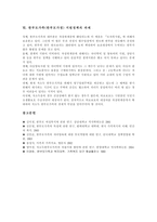 [한부모가족, 한부모가정] 한부모가족(한부모가정)의 개념, 특성, 원인과 한부모가족(한부모가정)의 현황 및 한부모가족(한부모가정) 지원정책의 과제 분석-5