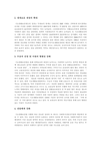 [국민기초생활보장제도] 국민기초생활보장제도의 성과, 의의, 주요내용과 국민기초생활보장제도의 문제점 및 향후 국민기초생활보장제도의 과제, 개선방안 분석-4