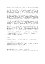 [국민기초생활보장제도] 국민기초생활보장제도의 성과, 의의, 주요내용과 국민기초생활보장제도의 문제점 및 향후 국민기초생활보장제도의 과제, 개선방안 분석-15