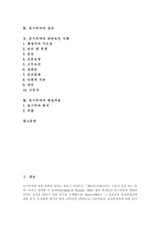 [인본주의이론, 동기부여] 인본주의이론의 혁명과 인본주의이론의 응용, 매슬로우의 인간관, 교육관과 매슬로우의 욕구이론, 알더퍼의 ERG이론, 동기부여의 사례와 동기부여의 현실적용 분석-2