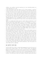 [인본주의이론, 동기부여] 인본주의이론의 혁명과 인본주의이론의 응용, 매슬로우의 인간관, 교육관과 매슬로우의 욕구이론, 알더퍼의 ERG이론, 동기부여의 사례와 동기부여의 현실적용 분석-4