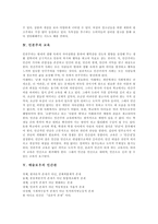 [인본주의이론, 동기부여] 인본주의이론의 혁명과 인본주의이론의 응용, 매슬로우의 인간관, 교육관과 매슬로우의 욕구이론, 알더퍼의 ERG이론, 동기부여의 사례와 동기부여의 현실적용 분석-6