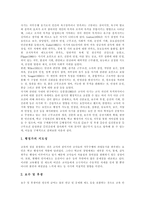 [인본주의이론, 동기부여] 인본주의이론의 혁명과 인본주의이론의 응용, 매슬로우의 인간관, 교육관과 매슬로우의 욕구이론, 알더퍼의 ERG이론, 동기부여의 사례와 동기부여의 현실적용 분석-9