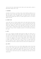 [인본주의이론, 동기부여] 인본주의이론의 혁명과 인본주의이론의 응용, 매슬로우의 인간관, 교육관과 매슬로우의 욕구이론, 알더퍼의 ERG이론, 동기부여의 사례와 동기부여의 현실적용 분석-11