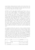 [방송대] 자유무역주의와 보호무역주의를 비교논술하여라ok-5