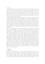 [방송대] ★★★ 건강과 질병의 상태판정과정분석ok-2