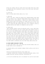 [방송대] ★★★ 건강과 질병의 상태판정과정분석ok-3