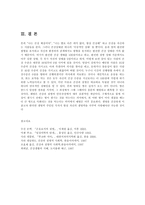 [방송대] ★★★ 건강과 질병의 상태판정과정분석ok-7