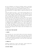 [경영과의사결정] [경영과의사결정]우리나라 항공산업의 특징과 현황 및 항공산업의 발전방안(A+리포트)-5