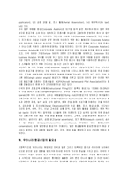 [경영과의사결정] [경영과의사결정]우리나라 항공산업의 특징과 현황 및 항공산업의 발전방안(A+리포트)-7