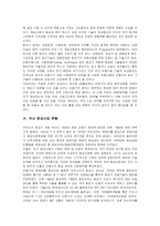 [경영과의사결정] [경영과의사결정]우리나라 항공산업의 특징과 현황 및 항공산업의 발전방안(A+리포트)-9