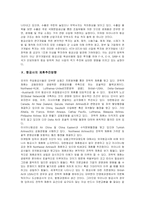 [경영과의사결정] [경영과의사결정]우리나라 항공산업의 특징과 현황 및 항공산업의 발전방안(A+리포트)-10