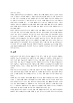 [경영과의사결정] [경영과의사결정]우리나라 항공산업의 특징과 현황 및 항공산업의 발전방안(A+리포트)-14