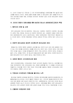 [법학개론] [법학개론]청소년성매매(원조교제)의 원인과 실태 및 해결방안(A+리포트)-5