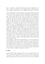 [법학개론] [법학개론]청소년성매매(원조교제)의 원인과 실태 및 해결방안(A+리포트)-10