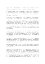 [경영학 원론] 피터 린치의 이기는 투자를 읽고 - 변화하는 투자 패러다임-3