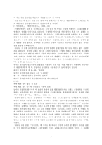 [근현대사] 소리가만들어낸근대의풍경 서평-2