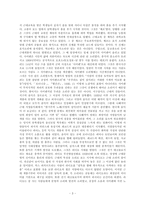 [근현대사] 소리가만들어낸근대의풍경 서평-3