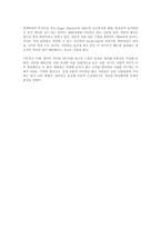 [경영학 심화과정] 생각이 차이를 만든다 - 통합과 통찰력의 패러다임-6