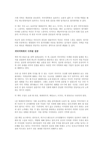 [경영학 원론] CEO의 저녁 식탁을 읽고 - 변화하는 성공-2
