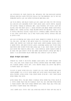 [경영학 원론] CEO의 저녁 식탁을 읽고 - 변화하는 성공-3