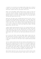 [경영학 원론] CEO의 저녁 식탁을 읽고 - 변화하는 성공-4