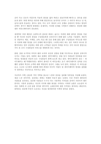 [경영학 원론] CEO의 저녁 식탁을 읽고 - 변화하는 성공-5