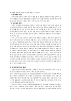 [유아교육과 특수아교육] 장애 아동의 통합교육에 대하여 논하시오.-10