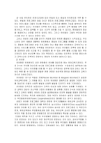 [유아교육과 특수아교육] 장애 아동의 통합교육에 대하여 논하시오.-12