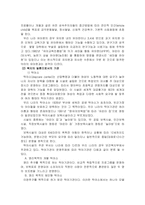 [유아교육과 특수아교육] 장애 아동의 통합교육에 대하여 논하시오.-13