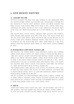 [방송대] 빈곤층 불건강자의 의료추구행위에 관해 논하시오yu-8