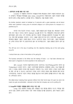 [영어영문] -	Heart of Darkness 에 나타난 Conrad의 식민 사관-2