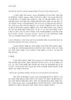 [영어영문] -	Heart of Darkness 에 나타난 Conrad의 식민 사관-3