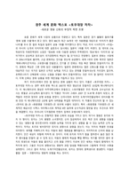 [문화] 경주 세계 문화 엑스포 <토우대장 차차>-1