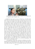 [문화] 경주 세계 문화 엑스포 <토우대장 차차>-3