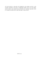 [문화] 경주 세계 문화 엑스포 <토우대장 차차>-4
