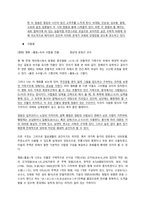 [중국문화] 한중일 조경, 사합원-3