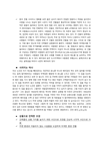 [중국문화] 한중일 조경, 사합원-4